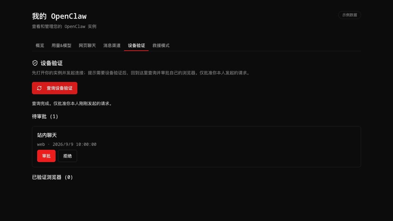 查询刚刚发起的连接请求